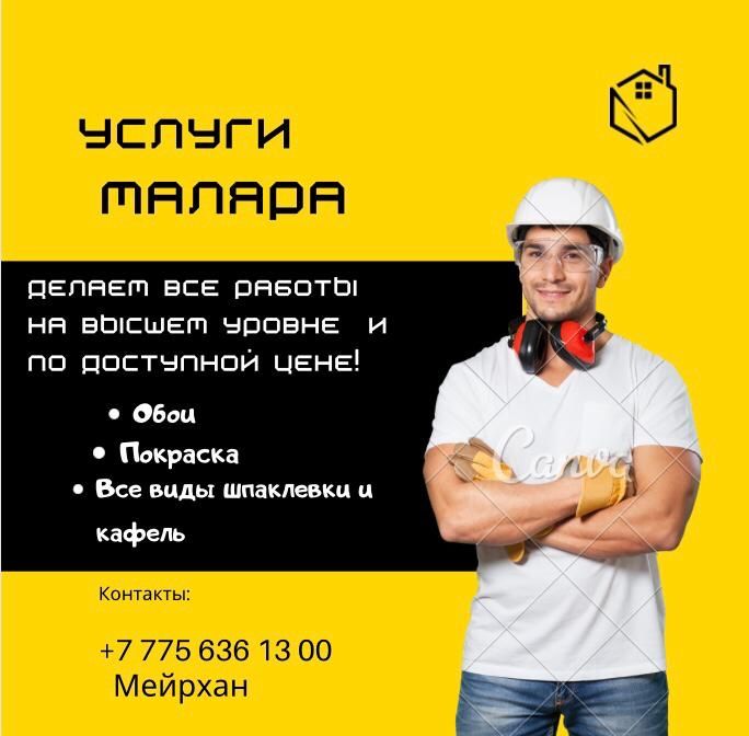 Делаю малярные работы по доступной цене