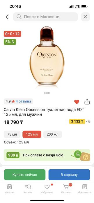Туалетная вода Calvin Klein для мужчин