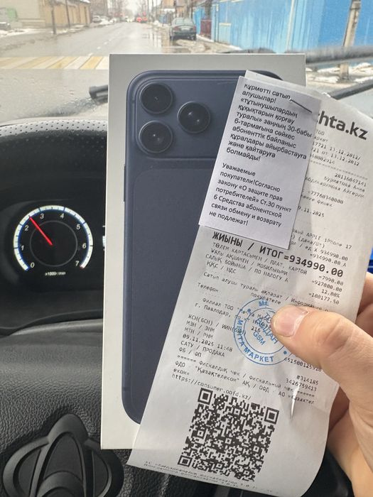 iPhone 17 pro max 256 gb Deep Blue с Сим картой