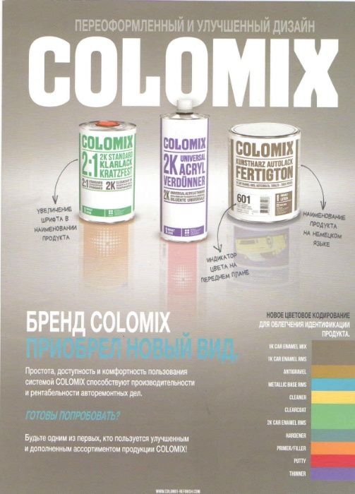 Автокраска COLOMIX Краска по металлу Коломикс Мобихел Mobihel Helios
