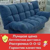 Популярный диван "Клик-Кляк". Гарантия качества