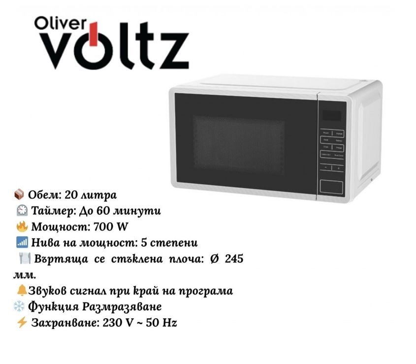 Микровълнова фурна