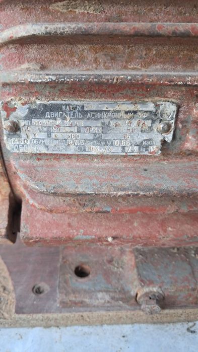 Электродвигатель