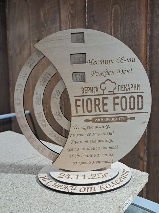 Вечни календари от дърво