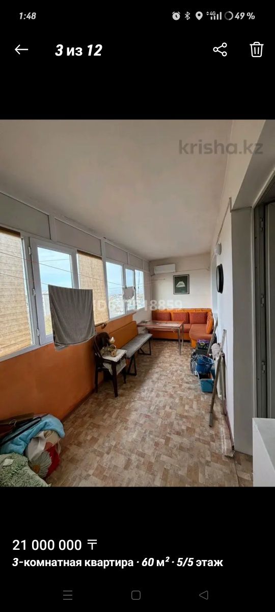 Продам квартиру 3 х комнатную