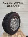 Колёса в сборе штучно Р13 Р14 Р15