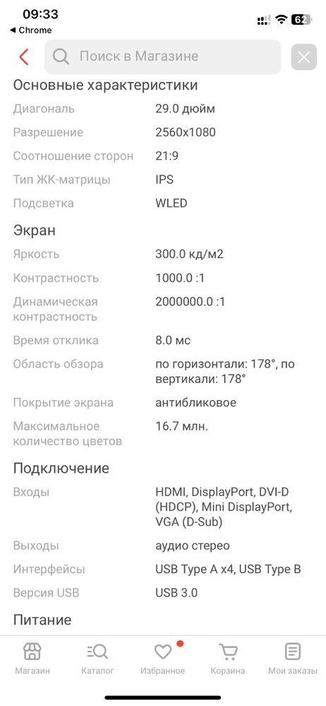 Мониторы dell u2913wm удобный для работы с документами