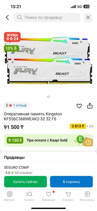 Игровой компьютер