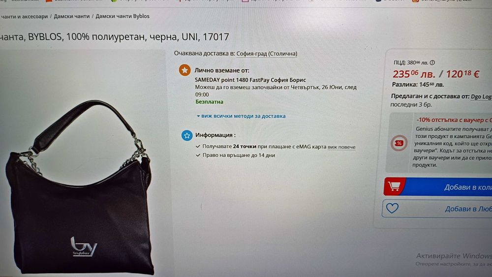 Bao Bao Issey Miyake * Escada * Byblos оригинали