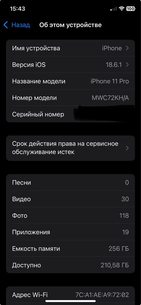 Iphone 11 pro ideal