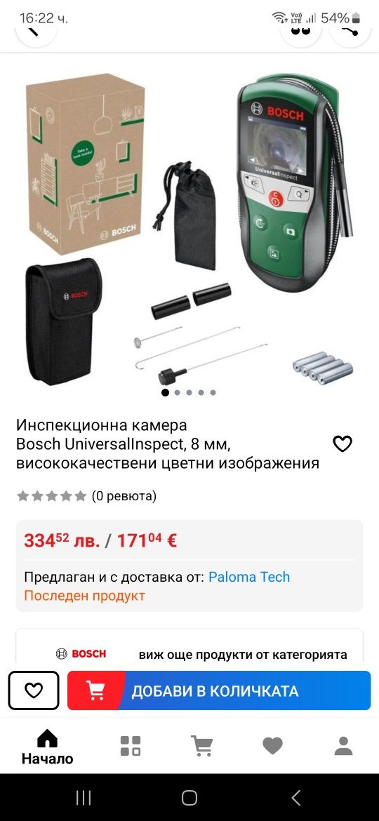 Инспекционна камера bosch