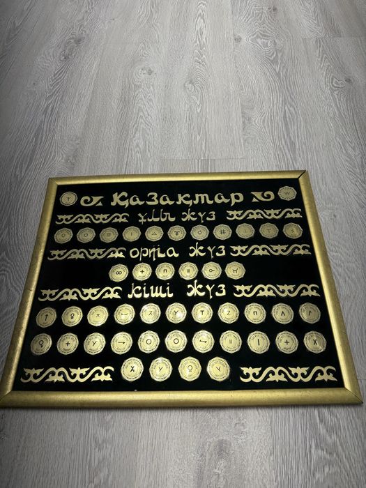 Ру, тайпа, шежире, картина, история, тарих, ручное изделие