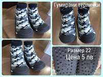 Бебешки буйки и пантофки