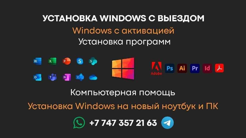 Программист айтишник установка windows виндовс офис автокад