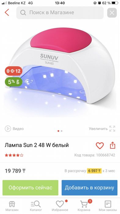 Продам лед/уф лампу для ногтей