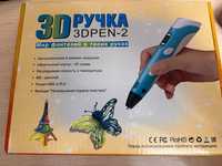 3D ручка фиолетовая
