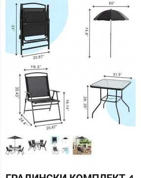 Градински Комплект четери стола маса и чадър Чисто нов