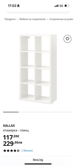 Етажерка Ikea Kallax