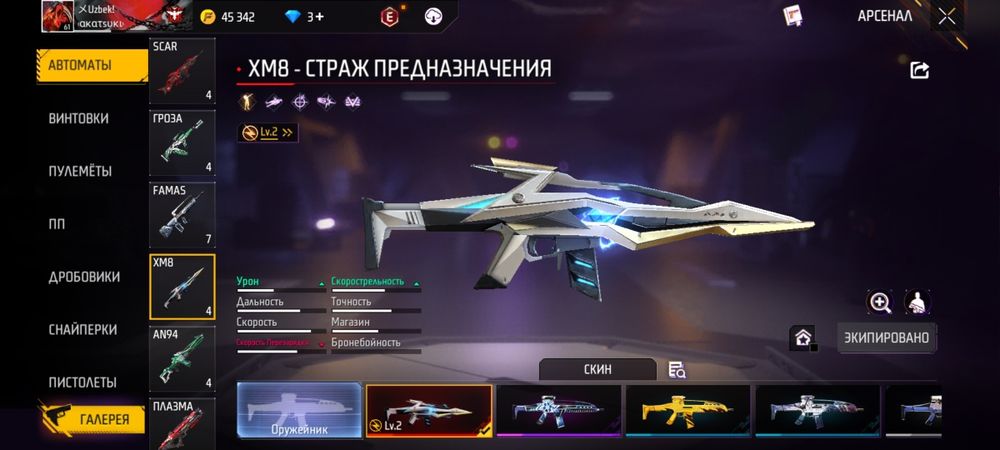 Аккаунт фри фаер