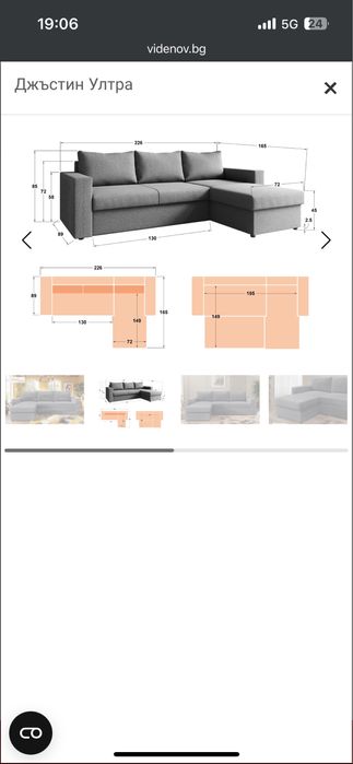 Разтегателен ъглов диван