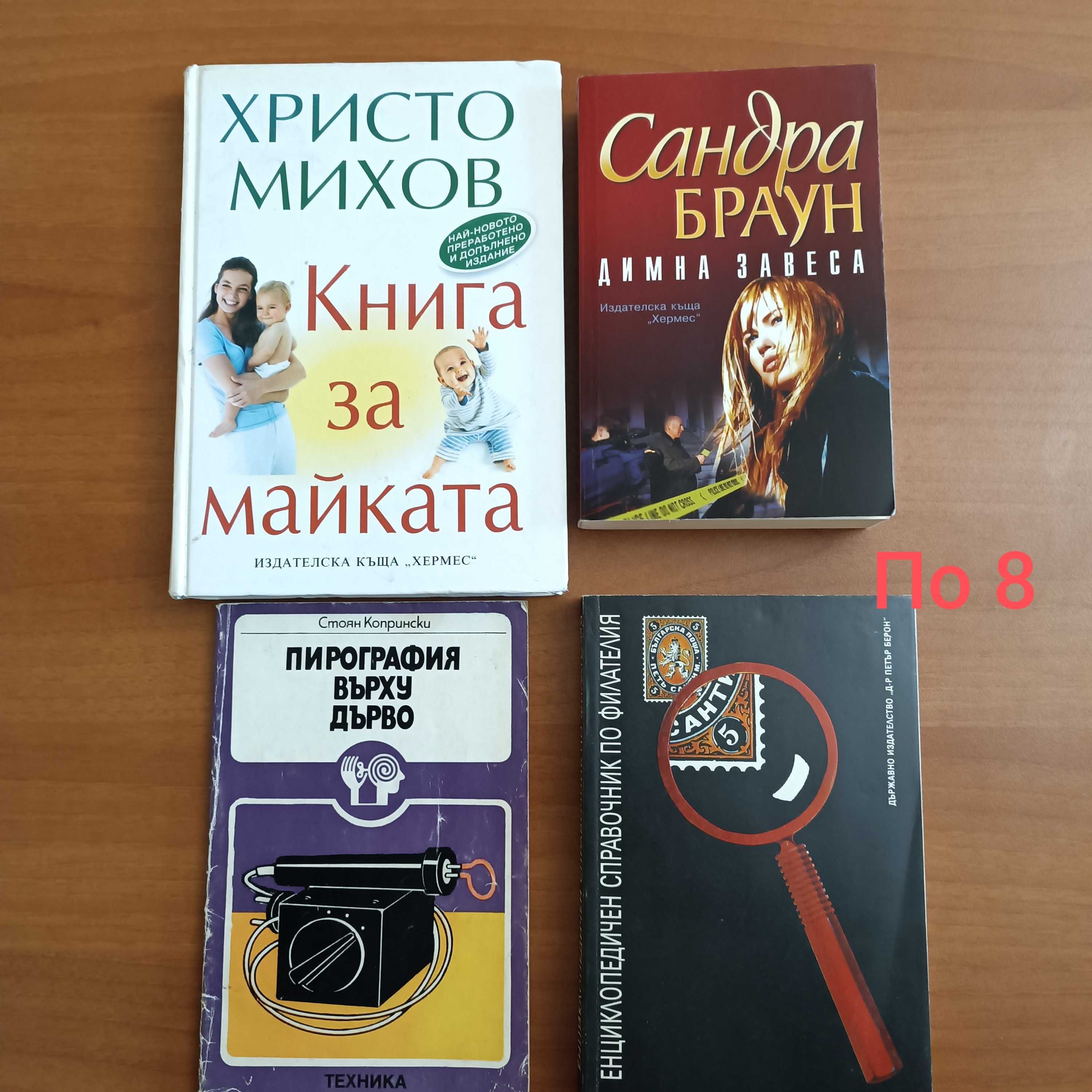 Книги за деца и възрастни