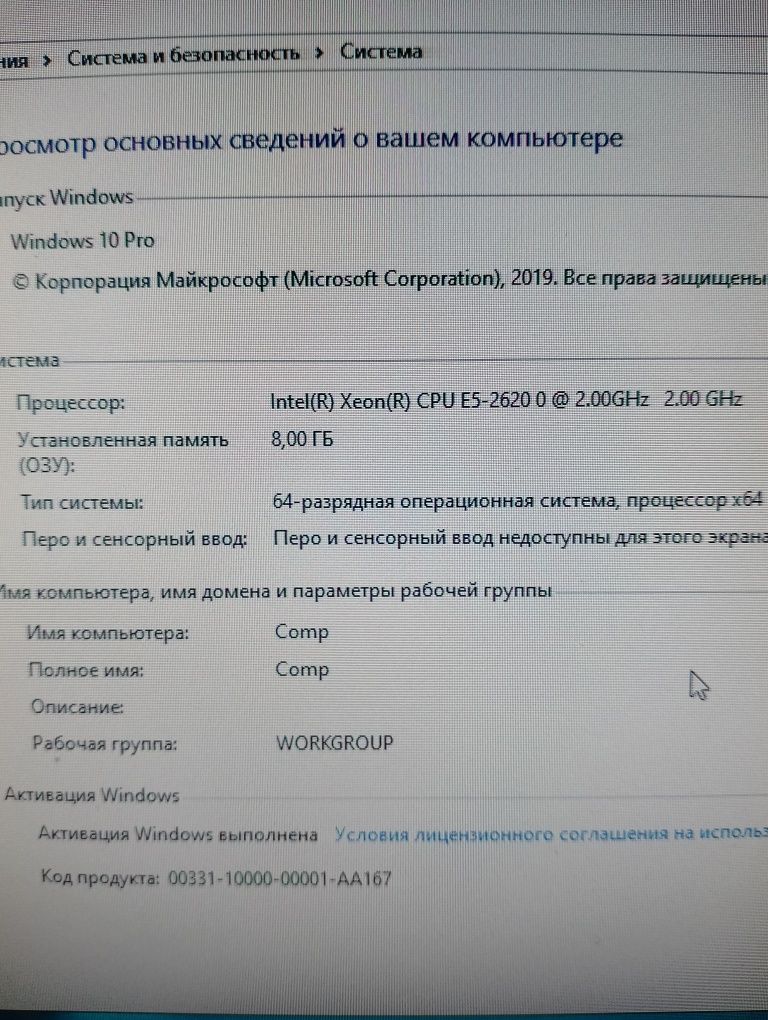 Компьютер-Системный блок