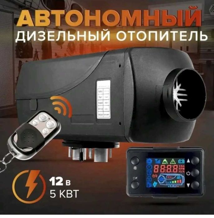 Костанай  Автономка автономный отопитель  печь обогреватель автономки
