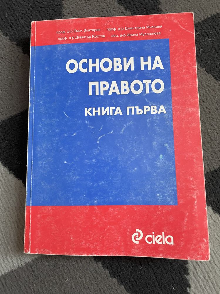 Учебници за студенти - ЮЗУ