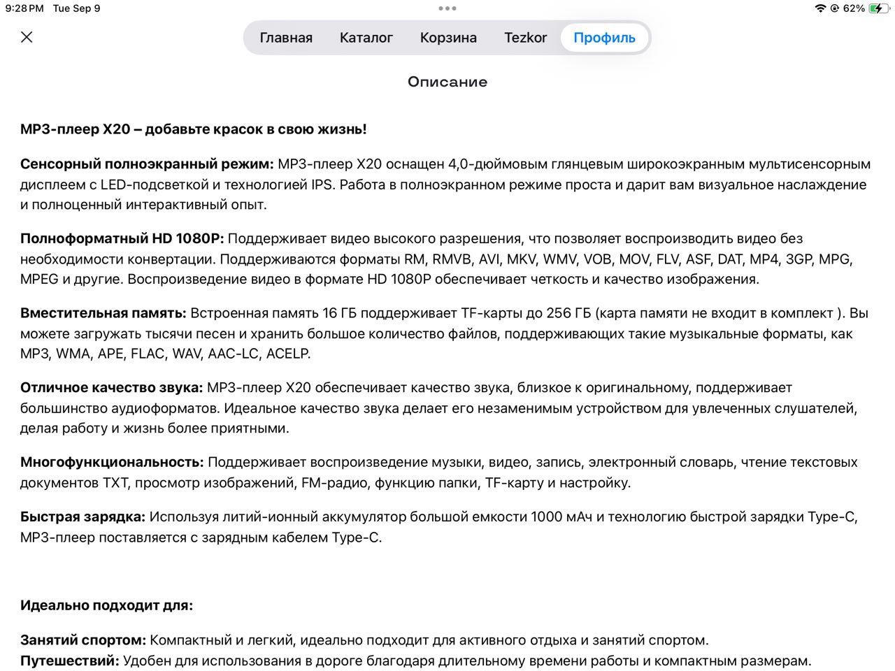 Mp3,mp4 плеер сенсорный б/у