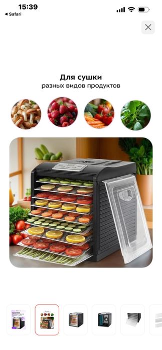 Электросушилка Kitfort KT-1908