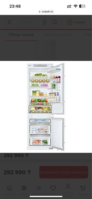 Продается встраиваемый холодильник Samsung BRB260030WW