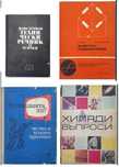 Техническа литература/книги