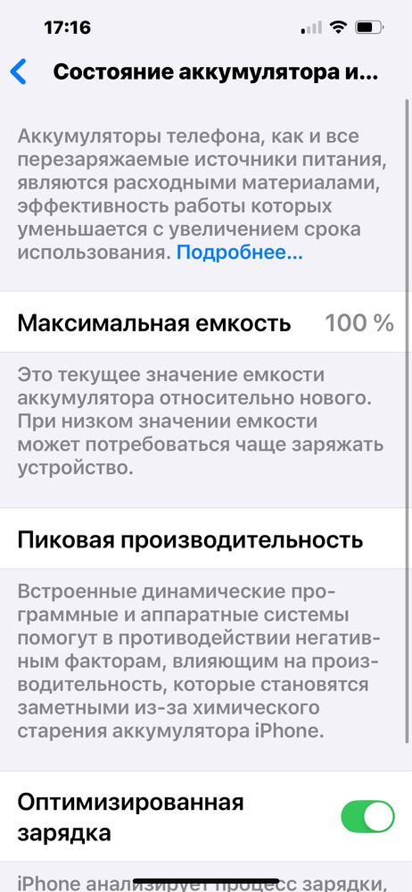Айфон 13 новый 1 апта болды усталганына