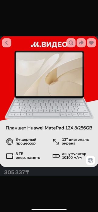 Huawei MatePad12X