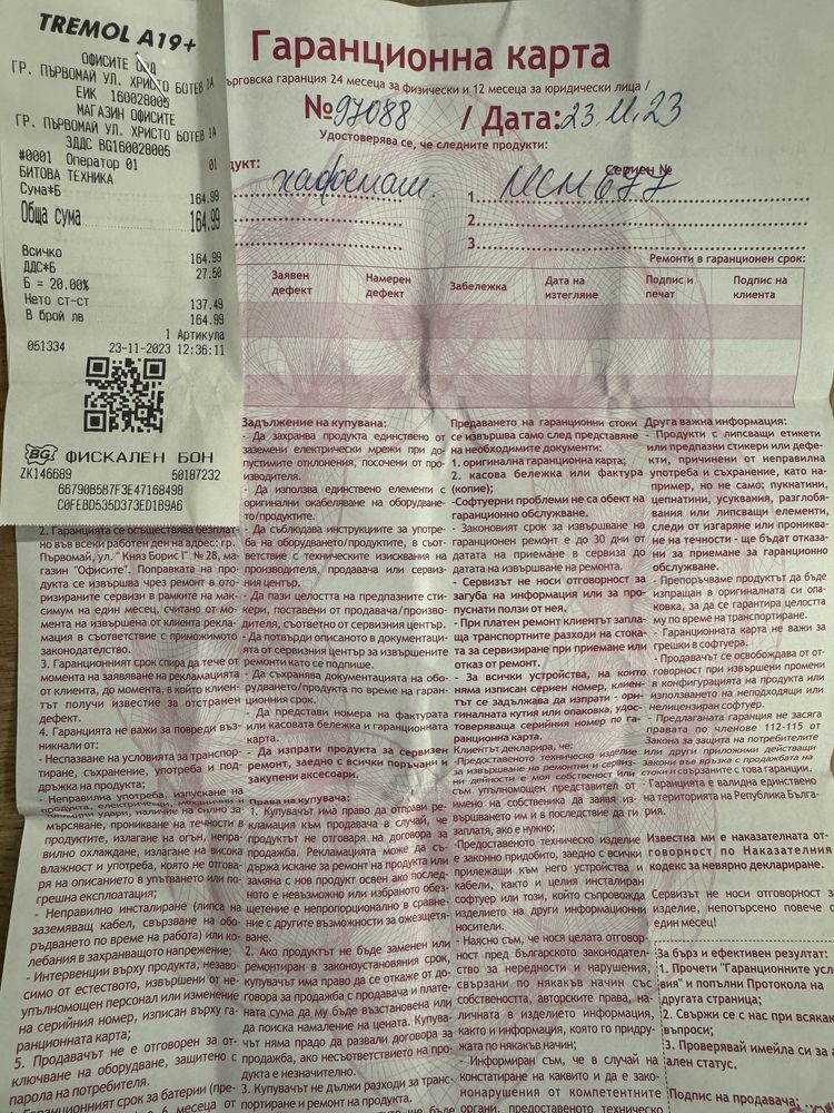 Кафе машина Muhler
