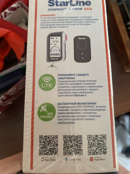 Автосигнализация StarLine A 93