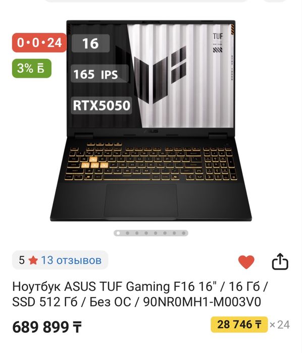 Продам ноутбук в идеальном состоянии