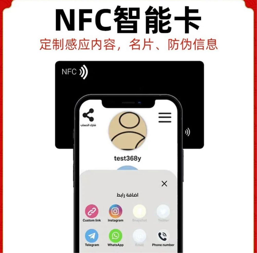 NFC vizitka karta zamonaviy
