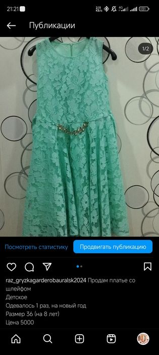 Продам платья, джинсы, кофту на девочку