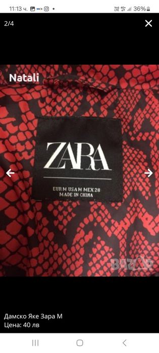 Дамско яке ЗАРА зимно