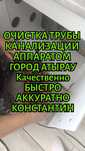 Сантехник чистка канализации аппаратом