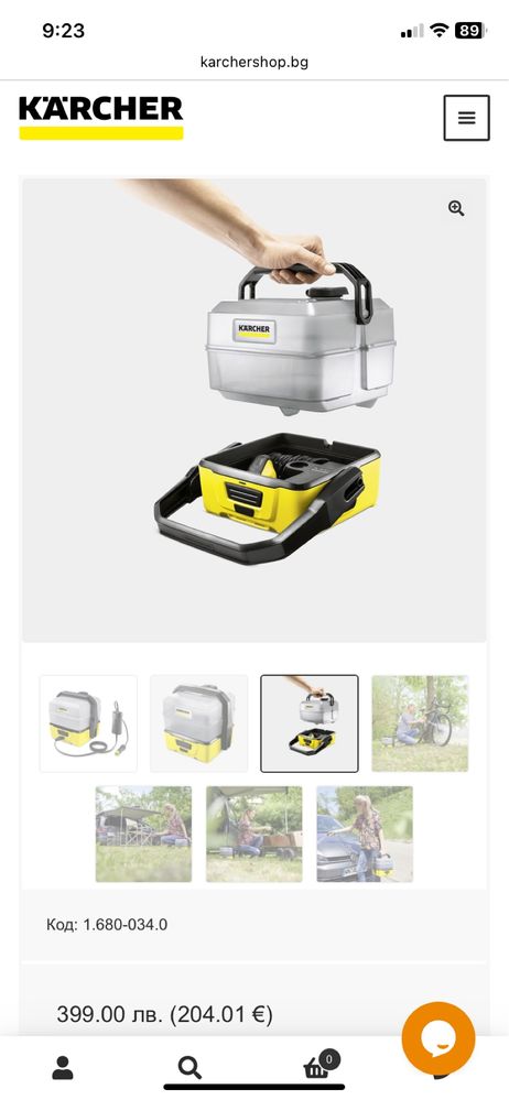 Karcher oc3 плюс адаптер за кола ползва се за профилактика на климатиц