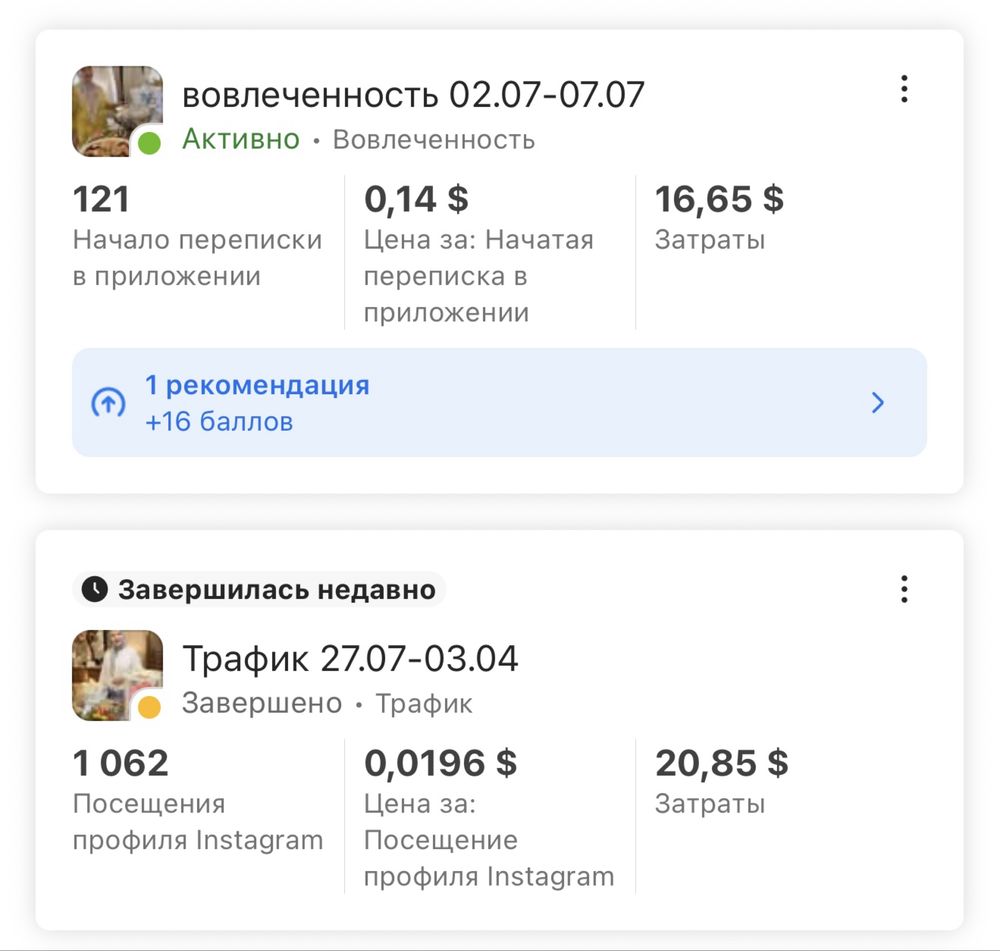 Таргетолог | реклама приносящая результат