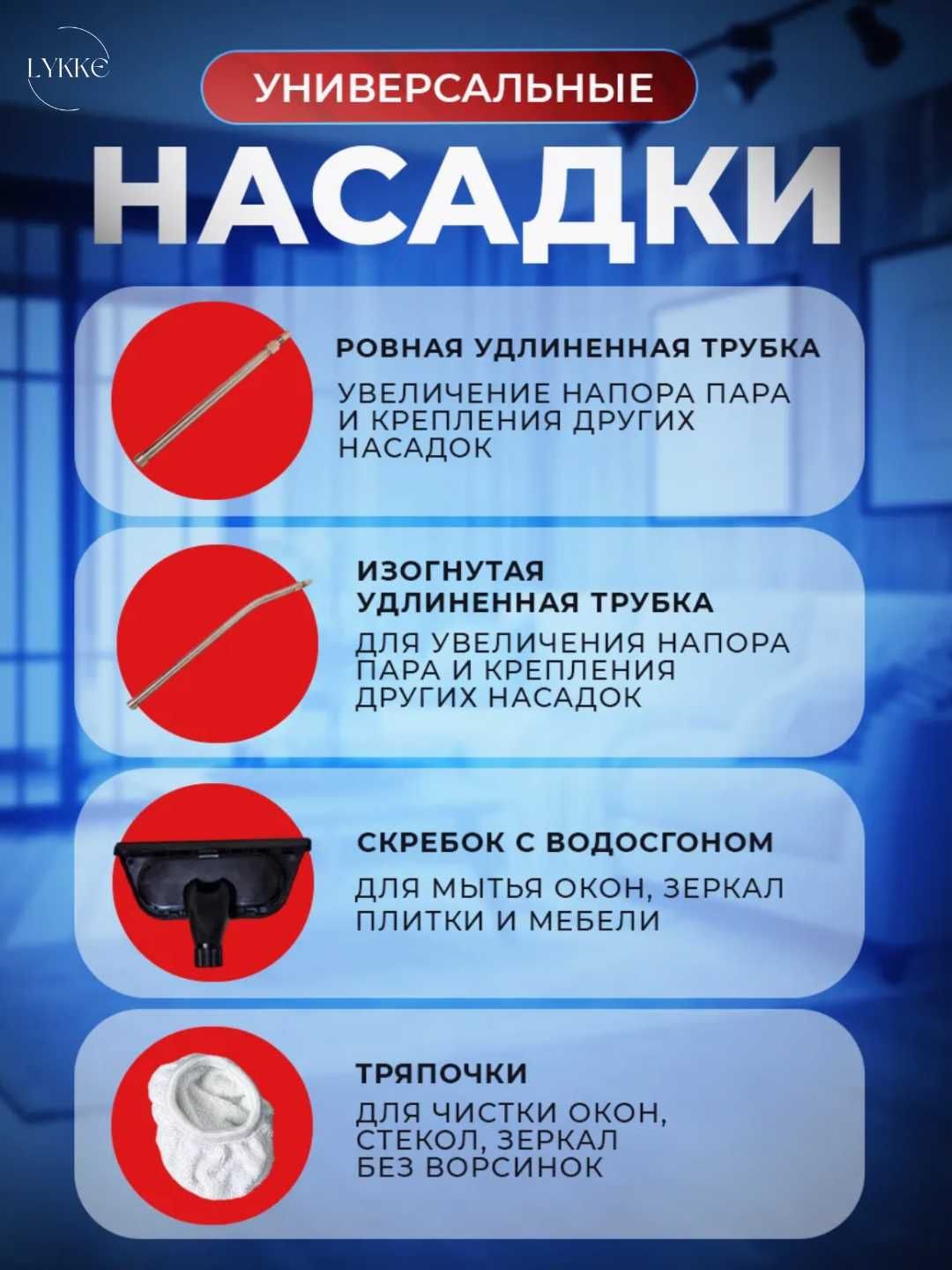 Пароочиститель мощностю 2500 Вт, расширенный набор из 8 и 12 насадок