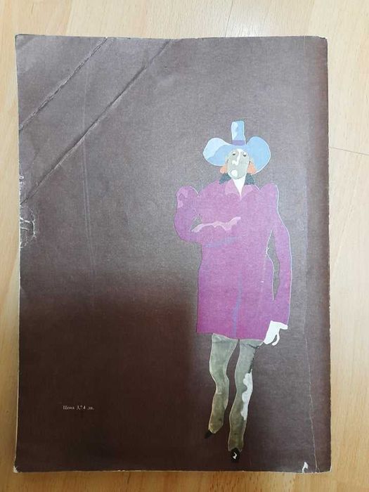 Книга "Чичо Томовата Колиба" от Хариет Бичър Стоу с чудесни илюстрации