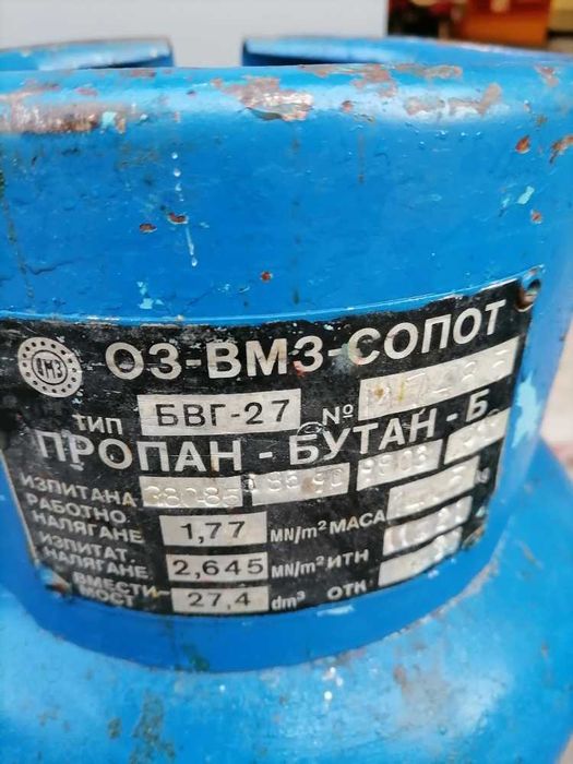Газова бутилка 27 литра