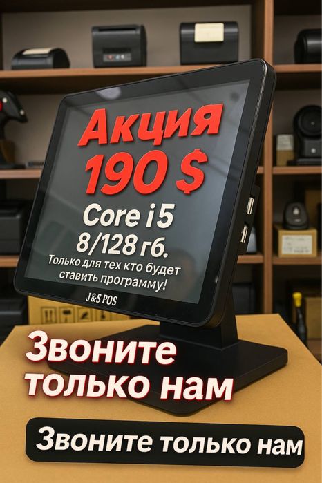 Manablok Monoblok kassa Aparat Dokon uchun kassa aparat kassoviy
