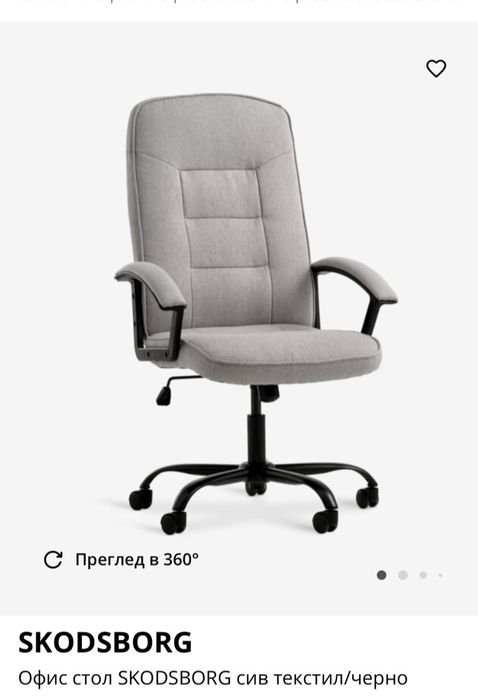 Офис стол от ИКЕА.