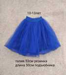 Новая юбка 10-13лет