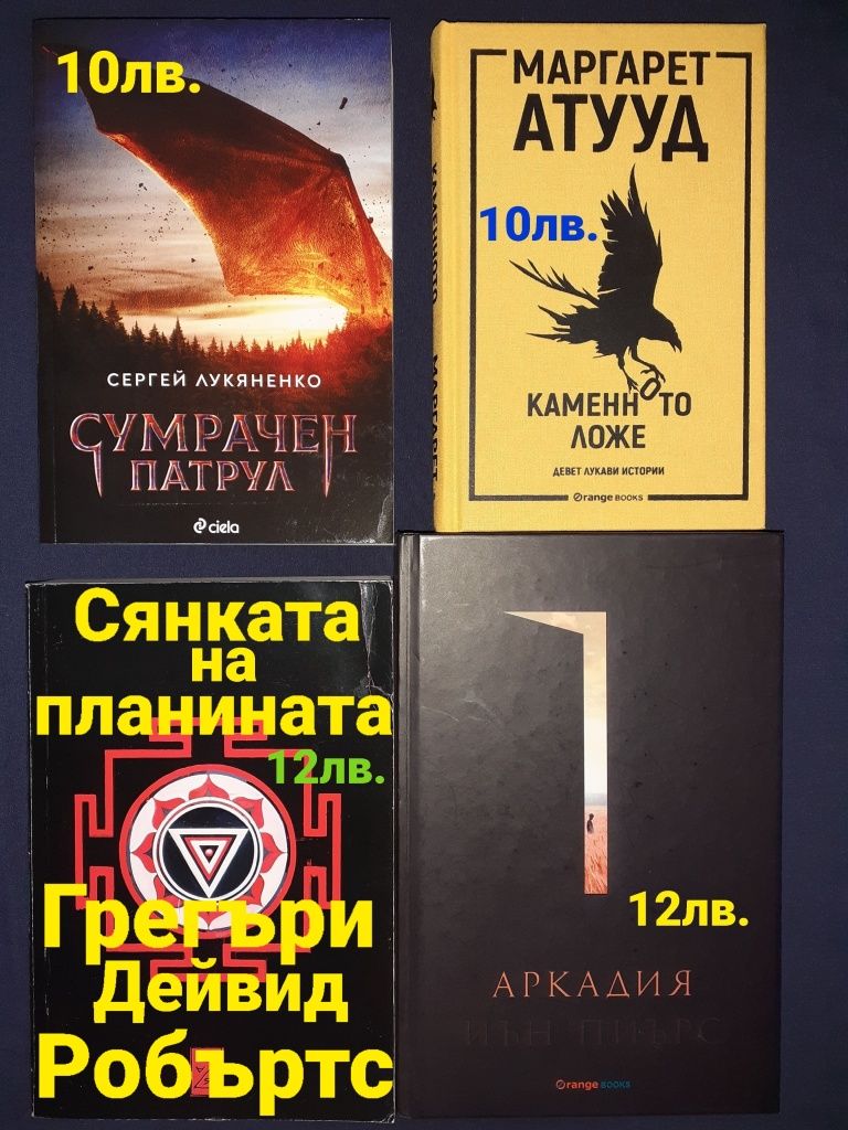Много книги с цени на всяка снимка